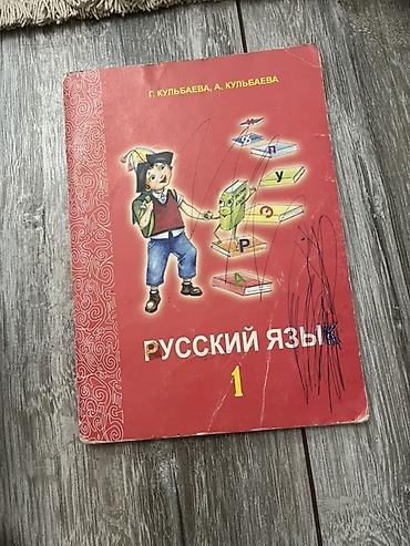 алфа: Учебники для начальной школы (Кыргызстан) Комплект из 3 изданий: 1) — 3
