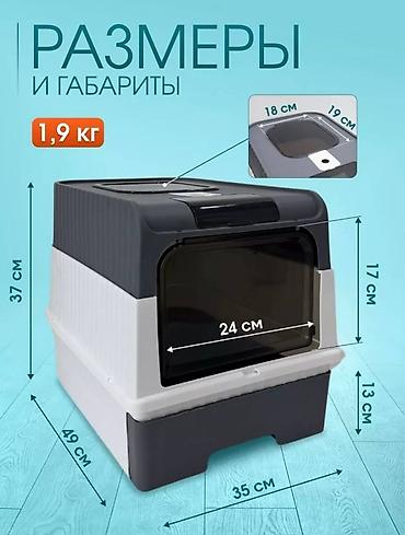 Үй жаныбарлары үчүн товарлар: Подарите вашему котику комфорт и чистоту с нашим современным туалетным — 4
