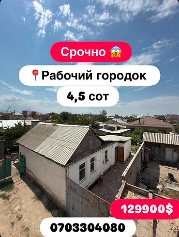 turan: 🔥 СРОЧНО! ШОК-ЦЕНА! 🏠 Дом по цене участка — всего 129 900 $! 📍 Район — 1