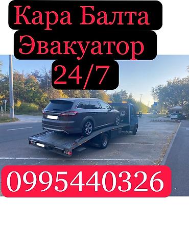 Услуги эвакуатора: С прямой платформой — 14