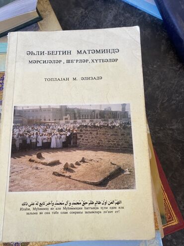 Dini kitablar: Mövzu: İslam ədəbiyyatı və klassik ədəbiyyat toplusu – müxtəlif — 38