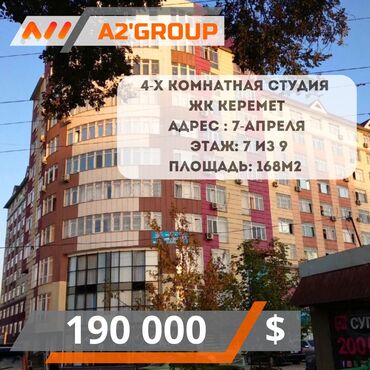 центр отдыха караенквартирыквартира в авроре 1 комнатные в близи центр отдыха комсомол 1 ком квартиры студия: 4 комнаты, 168 м², Индивидуалка, 7 этаж, Евроремонт