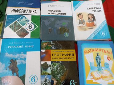 информатика 5 класс учебник на русском: ПРОДАЮ ИЛИ МЕНЯЮ НА УЧЕБНИКИ 7 И 8 КЛАССА. Есть Учебники за 6 класс