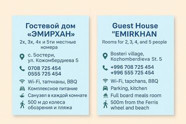 дом исык куль: Номер, Эмирхан ЦО Золотые пески, Бостери, Парковка, стоянка