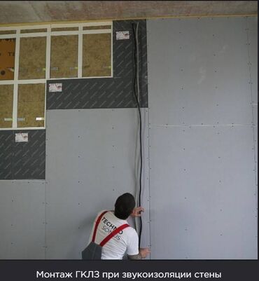 Акустический гипсокартон: Особенности: Влагостойкий, 9,5 мм, В розницу — 4