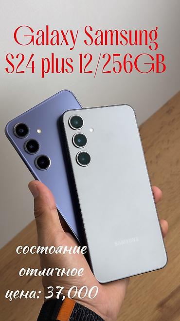 самсунг галакси с: Samsung Galaxy S24+, Б/у, 256 ГБ, цвет - Серый, 1 SIM, eSIM — 1