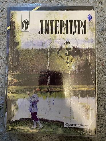 Китептер жана журналдар: Школьные учебники для 5–6 классов. 1 шт - 100 сом — 9