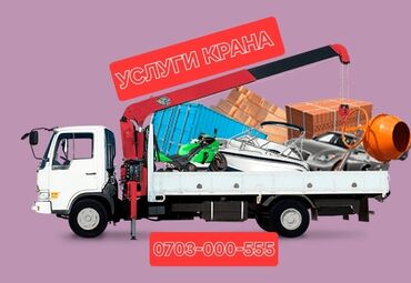 ночной автобус бишкек ат башы номер телефона: Услуги крана перевозк груз Кран манипулятор самгружу