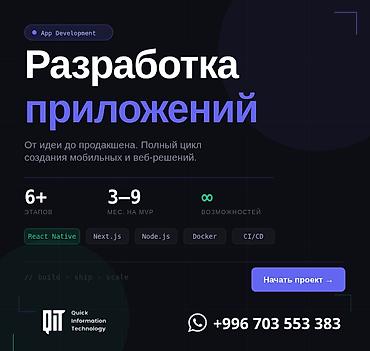 project gr: Мобильные приложения Android, Мобильные приложения iOS | Настройка, Автоматизация, Верстка — 1