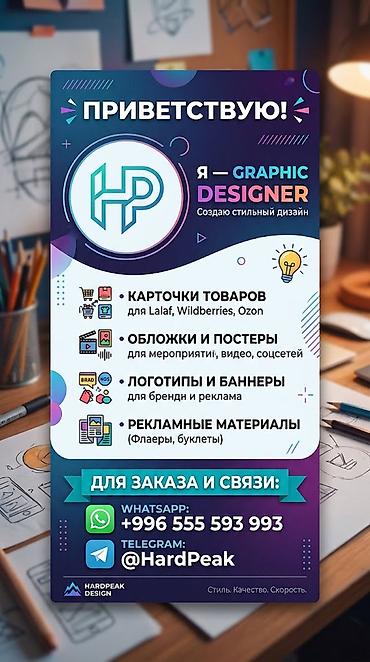 вышивка на одежду: Графический дизайнер — 1