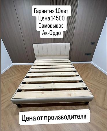 Двуспальная кровать, Новый, Каркас без матраса, В рассрочку, длина - 200 см at lalafo.kg Двуспальная кровать, Новый, Каркас без матраса, В рассрочку, длина - 200 см