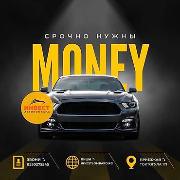 one stop: Ломбард, Автоломбард | Кредит, Займ | Без поручителей — 1