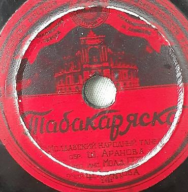 İncəsənət və kolleksiyalar: Vinil val, 1970 il — 2