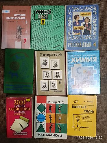 solutions elementary: Подборка школьных учебников и пособий (разные годы изданий), комплект — 1