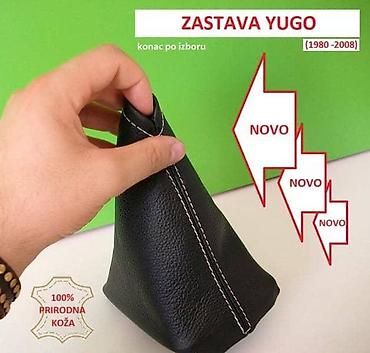 servis abs: KOŽA MENJAČA ZA ZASTAVA YUGO 65, YUGO 55, YUGO CABRIO . OD 1980. DO — 1