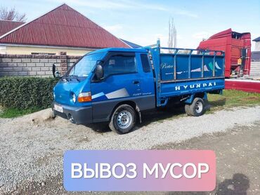 швеяга жумушчу керек: Портер, Вывоз строй мусора, По городу, с грузчиком
