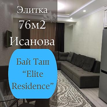 2022: 2 комнаты, 76 м², Золотой квадрат Элитка, 13 этаж, Евроремонт — 1