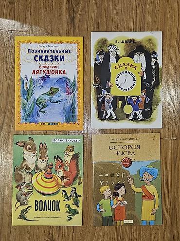 жаду: Подборка детских книг и сказок с иллюстрациями. Состав: - Спящая — 1