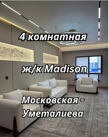 4 комнаты, 130 м², ул. Московская / Уметалиева Элитка, 11 этаж, Евроремонт at lalafo.kg 4 комнаты, 130 м², ул. Московская / Уметалиева Элитка, 11 этаж, Евроремонт