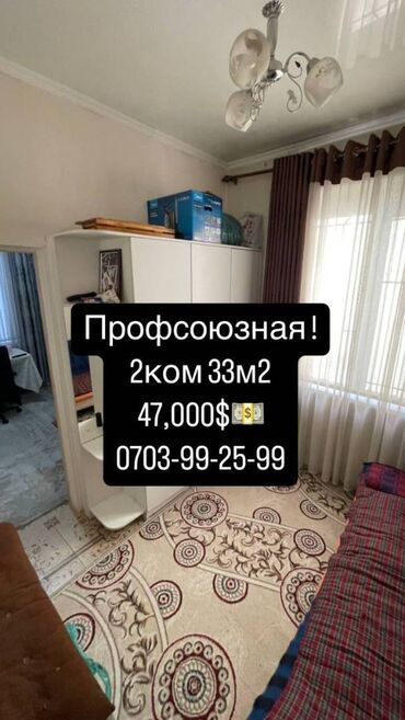 квартиры в г ош: 2 комнаты, 32 м², Индивидуалка, 1 этаж, Евроремонт