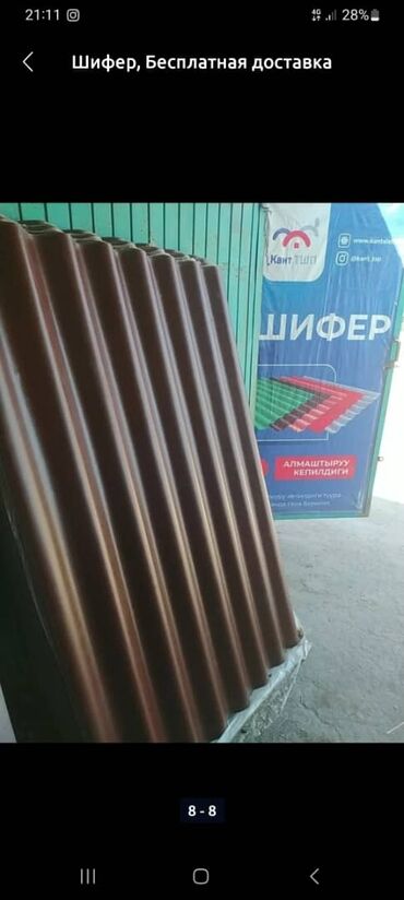 Шифер: Шифер, Асбестоцементный, 8 волновой, Новый — 6