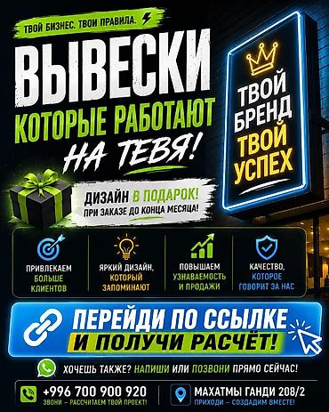 Изготовление рекламных конструкций: Вывески наружная реклама объемные буквы лайтбокс рекламные конструкции — 1