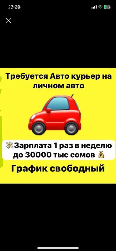сколько зарабатывают флористы в бишкеке: Требуется Автокурьер — 1