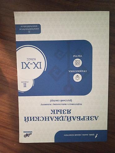 kitab derslik: Məhsul: “Azərbaycançılığın əsasları” – IX–XI siniflər üçün dərs — 1
