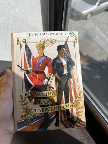 книги фэнтези: Роман, Орус тилинде, Колдонулган, Өзү алып кетүү
