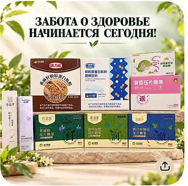Бады и лекарства для похудения и восстановления организма и суставов и