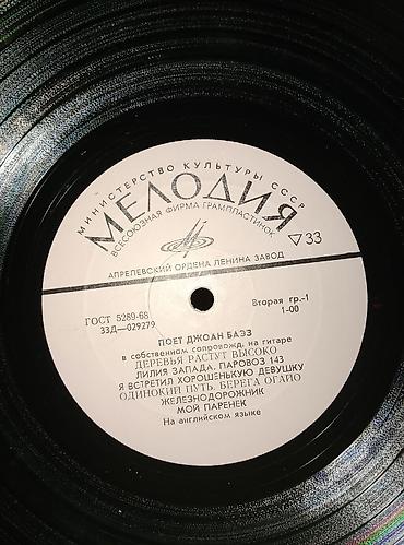 Vinil vallar: Vallar biri 2 manat — 4