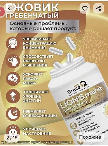 мозг: Для работы мозга, Для взрослых, Капсулы, Новый — 2