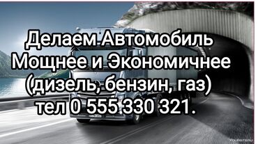 ветровик на мотоцикл: Автоунаа системаларын жууп тазалоо, Унааны үзгүлтүксүз текшерүү, Автоунаа системаларын жөнгө салуу, адаптациялоо, баруу менен