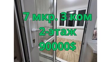 купить квартиру в бишкеке без ремонта: 3 бөлмө, 65 кв. м, 104-серия, 2 кабат, Косметикалык ремонт