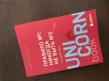 психология книга: Книга про как быть лучше 97% своего окружения,Хайлайтер в подарок