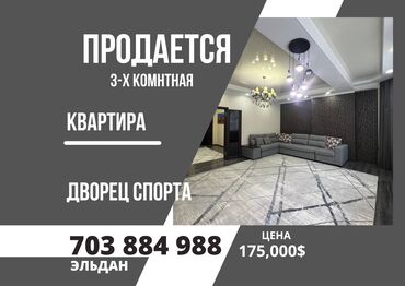 Продажа квартир: 3 комнаты, 120 м², Элитка, 1 этаж, Евроремонт