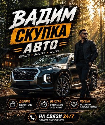 jac js6: Скупка авто выкуп авто расчет сразу звоните пишите выкуп авто покупаем — 1