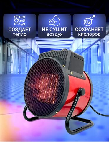 Тепловые пушки: Керамическая тепловая пушка — мощность 2500 Вт 🔥 Согрей свой дом или at lalafo.kg — 6 Тепловые пушки: Керамическая тепловая пушка — мощность 2500 Вт 🔥 Согрей свой дом или — 6