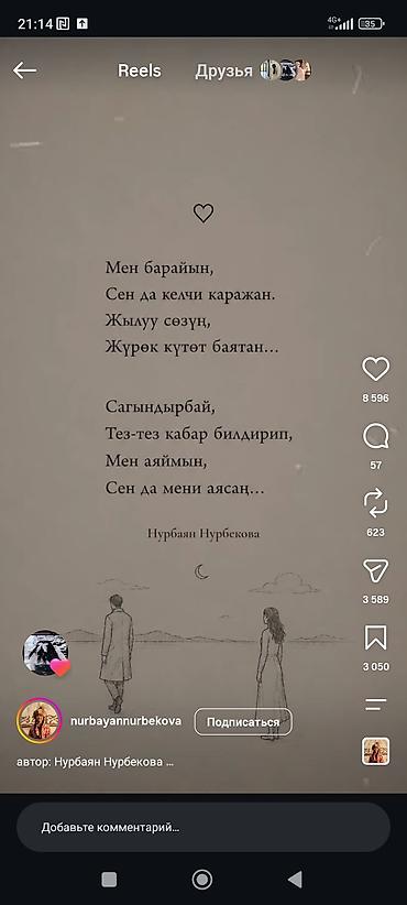 Декор и интерьер: Поэтический постер с цитатой Нурбаян Нурбековой на киргизском языке — 1