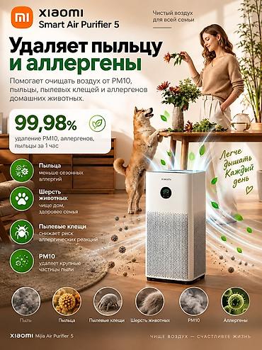 умный кател: Воздухоочиститель MiJia Напольный, 40-50 м², НЕРА, Антибактериальный, Угольный — 5