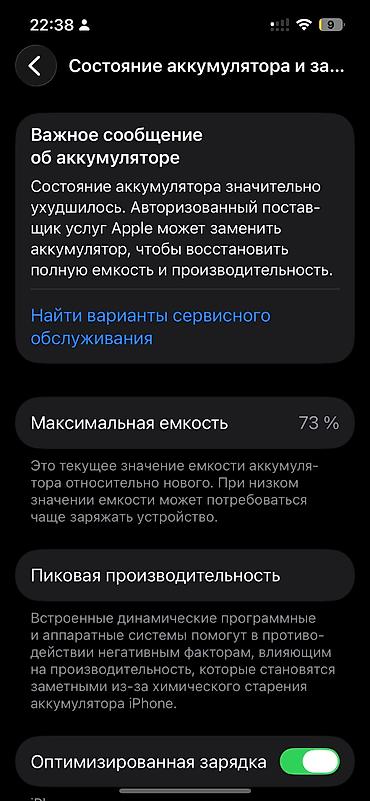 iphone 11mini: IPhone 13 Pro, Б/у, 256 ГБ, Alpine Green, Защитное стекло, Чехол, Коробка, 73 % — 6