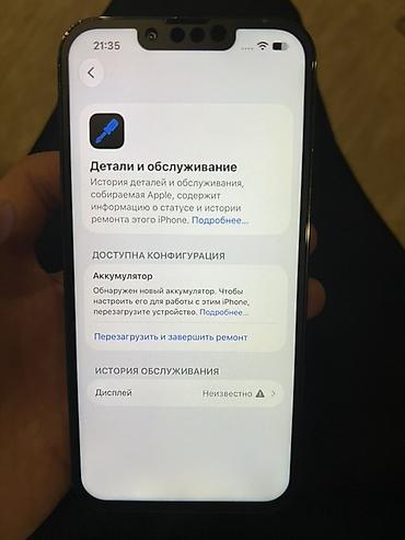poco x4 pro 256: IPhone 13 Pro, Б/у, 256 ГБ, Графит, 88 % — 2