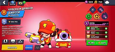 укулеле бу: Аккаунт Brawl Stars

с Олд скинами, отдам встречой в Бишкеке — 3