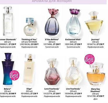 ex nihilo: Духи Mary Kay Illuminea объемом 50 мл в элегантной упаковке. Этот — 5