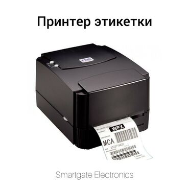 полка для хлеб: Принтер этикетки для вещей! Так же, в продаже есть нейлон и риббон
