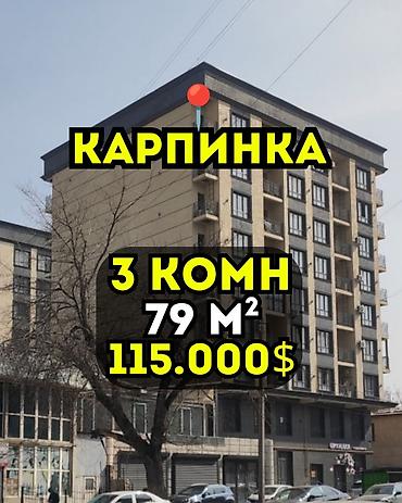 rayyan: 2 комнаты, 79 м², Карпинка Элитка, 6 этаж, ПСО (под самоотделку) — 1