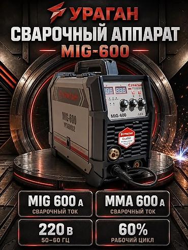 neta y: Сварочный аппарат УРАГАН MIG-600 Многофункциональный сварочный — 1