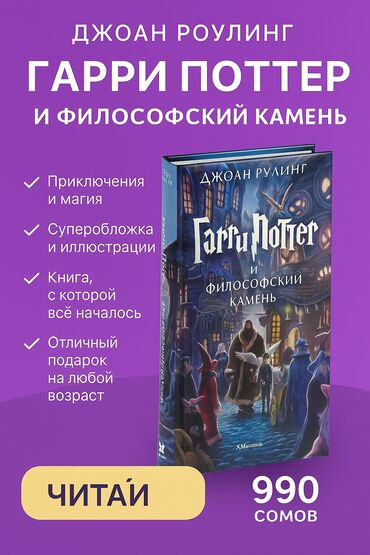 книга для чтения 2 класс озмитель: Фантастика и фэнтези, На русском языке, Новый, Бесплатная доставка