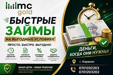 ломо: Ломбард, Компания | Займ | Без поручителей — 1