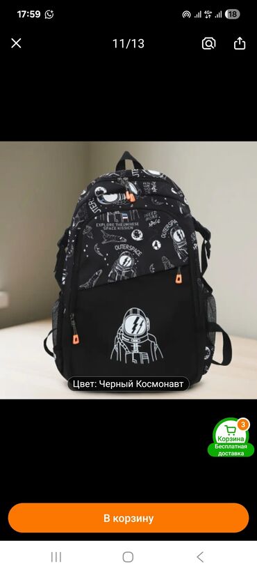 рюкзак армейский: Акыркы сумка калды новый 4.5 класска